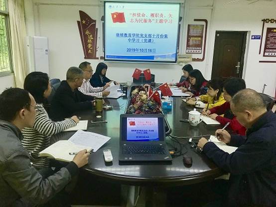 傅军-党支部党员学习活动 (2)