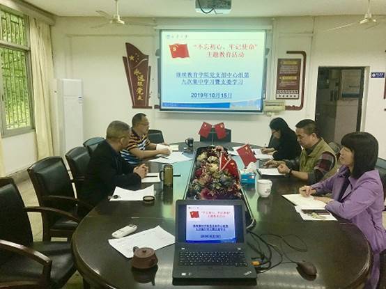 傅军-党支部支委学习活动 (1)